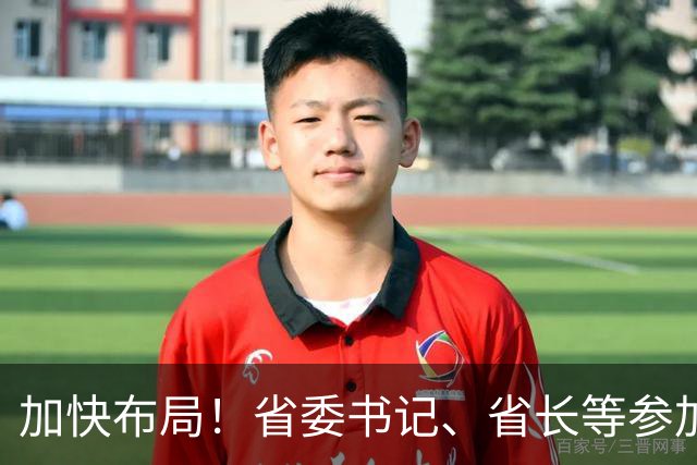 加快布局！省委书记、省长等参加大讲堂，吕子平授课